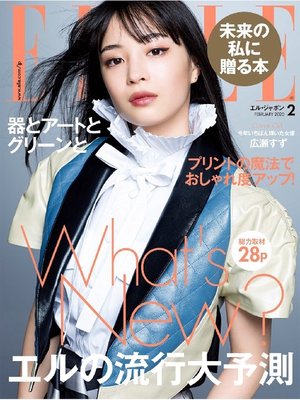 cover image of ELLE JAPON エル･ジャポン 2020年2月号